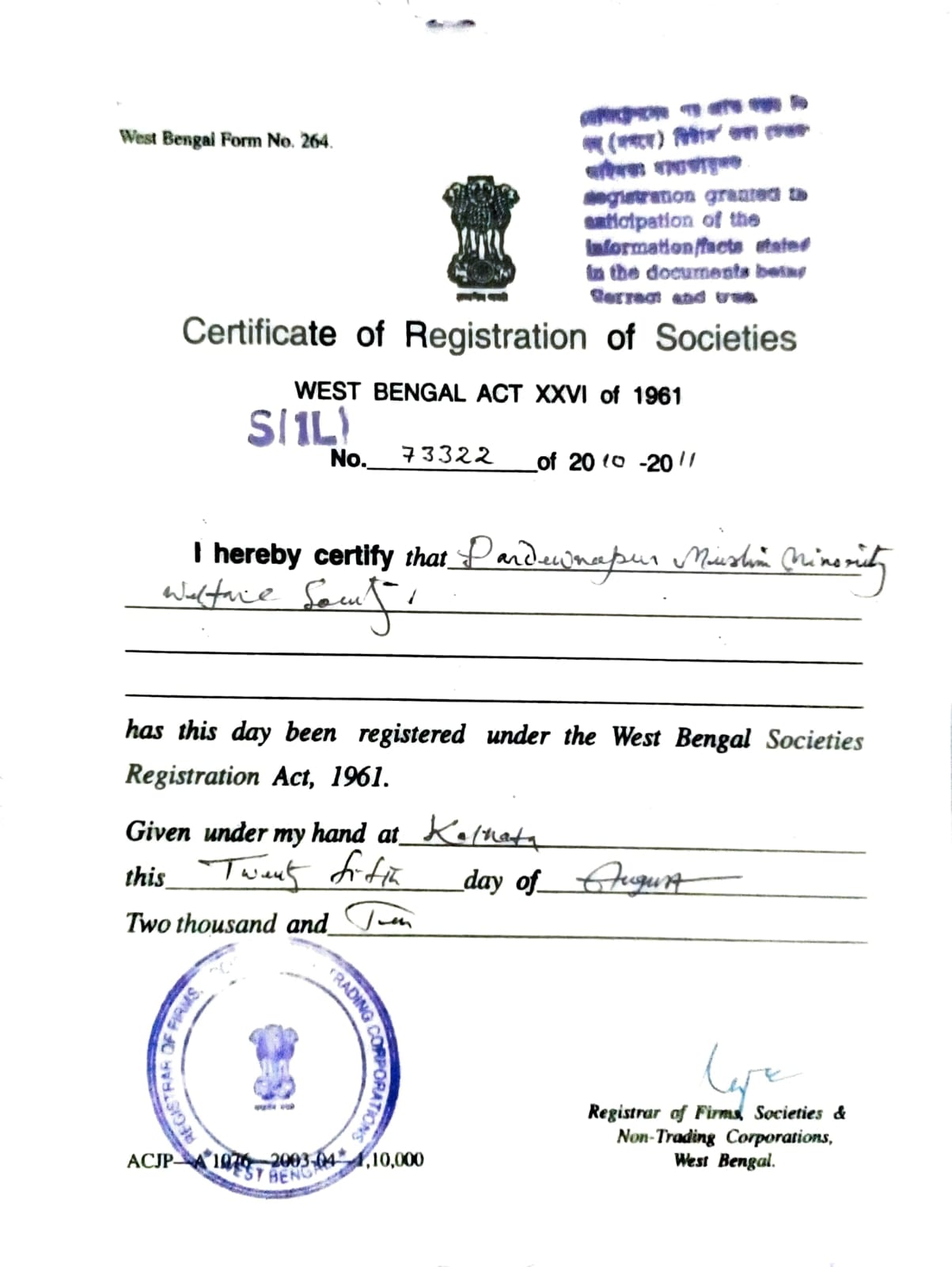 Registrar document 1